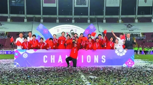 历二女足以七战七胜的全胜战绩取得第27届世界中学生足球锦标赛女子组冠军